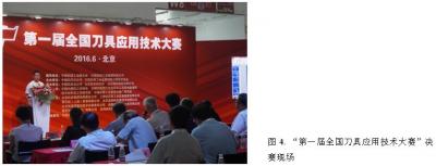 CIMES 2016空前盛況 全球機床共襄盛舉-4.jpg